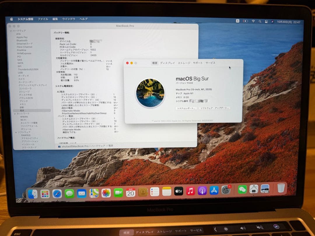 MacBook本体 MacBook Pro M1 8GB 512GB