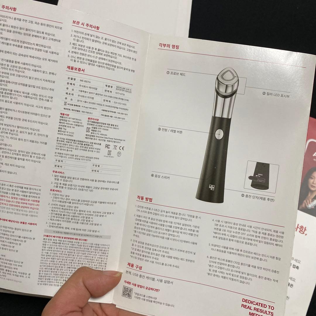 AGE-R DEVICE BOOSTER HEALER 美顔器