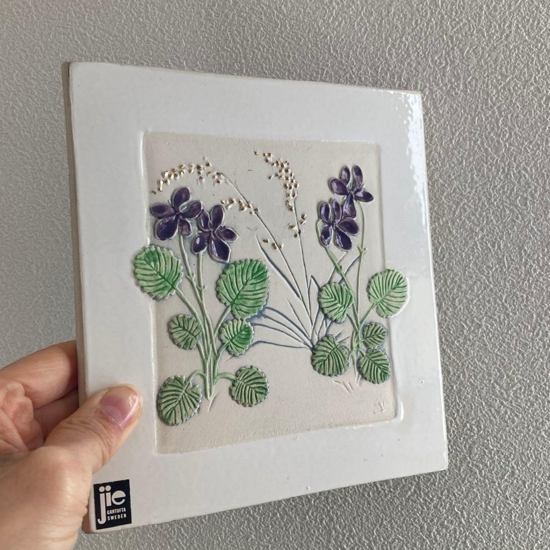 北欧ヴィンテージJIEGantofta スミレ/すみれ希少なホワイトスクエア陶板