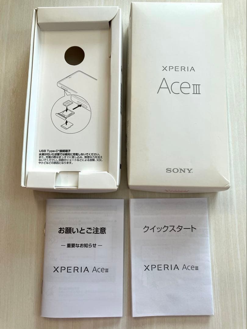 【中古美品】Xperia ACE III A203SO ブラック