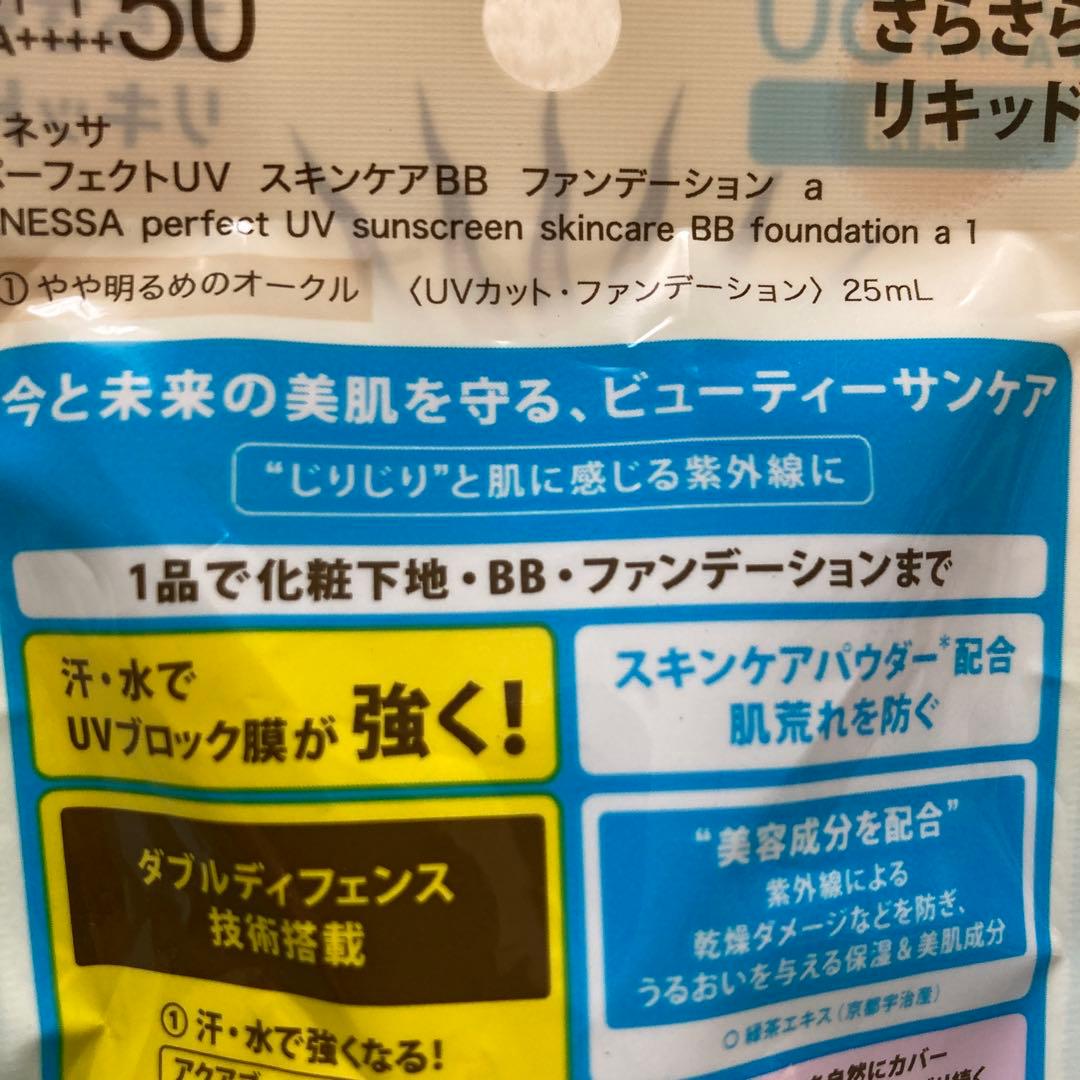 アネッサ　パーフェクトUVスキンケアBB ファンデーションa