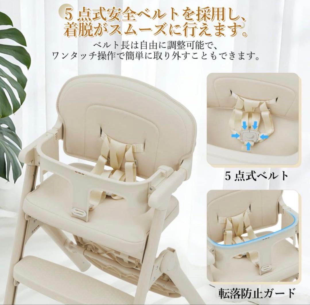 ベビーチェア 折りたたみ ハイチェア キッズチェア 高さ調節 落下防止 ベージュ