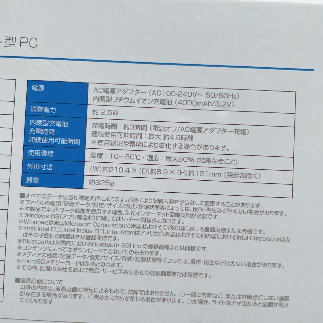 windows8.1 8インチ タブレットPC