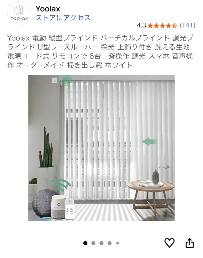 Yoolax 自動バーチカルブラインド ライトグレー長さ260cm×幅205cm