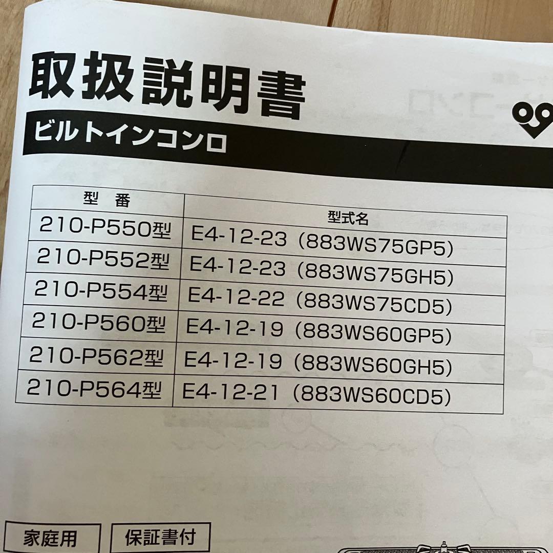 大阪ガス ビルトインコンロ 波型グリル用プレートセット グリル焼網