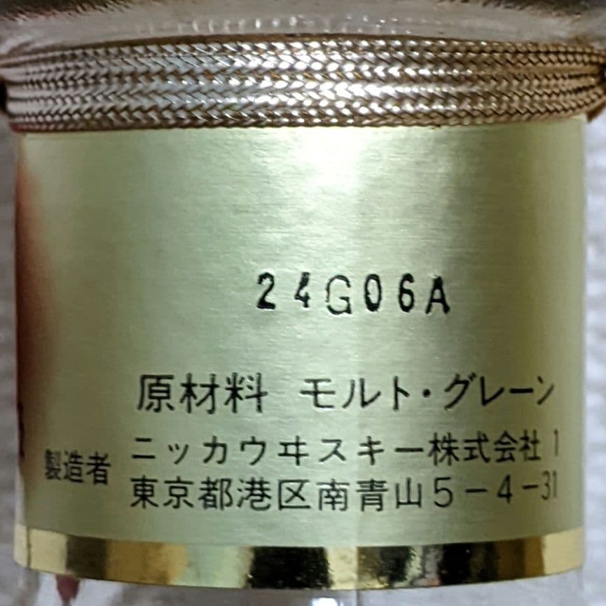 ニッカ　キングスランド　特級　従価税率適用　760ml43%　古酒未開栓　箱あり