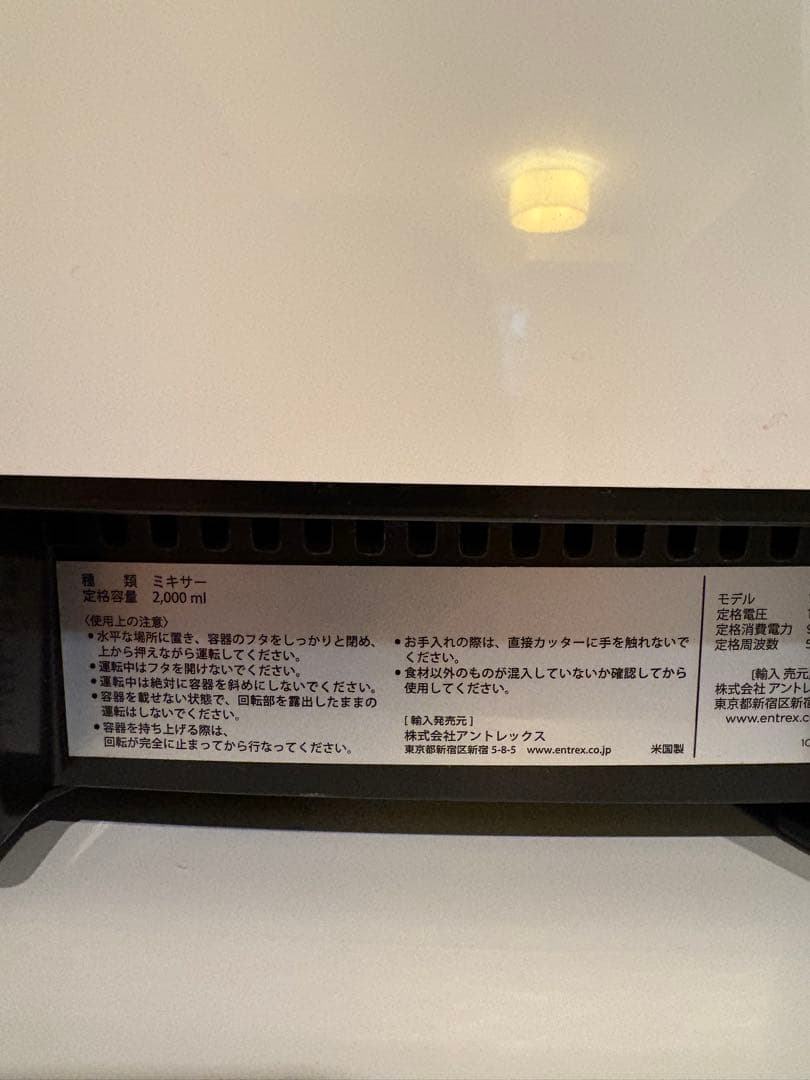 Vitamix Total Nutrition Center ホワイト