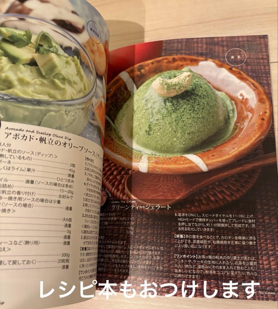 Vitamix Total Nutrition Center ホワイト