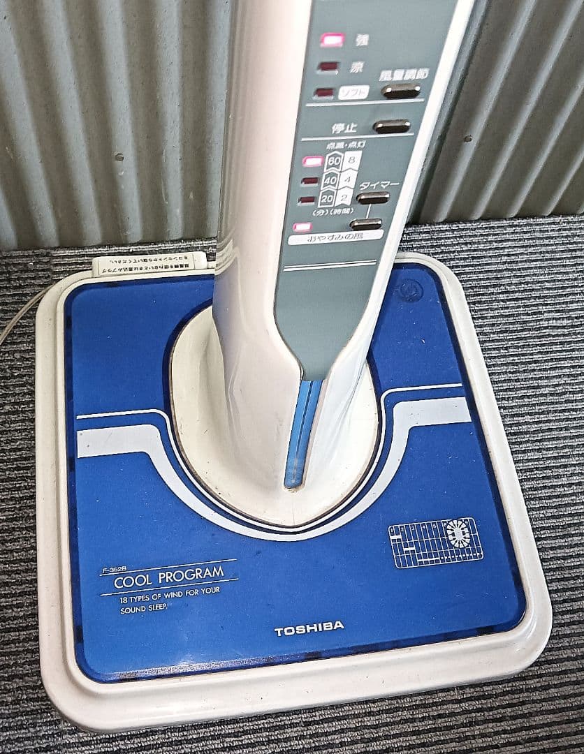 東芝 F-352B 扇風機 レトロ 昭和 絶版 動作品