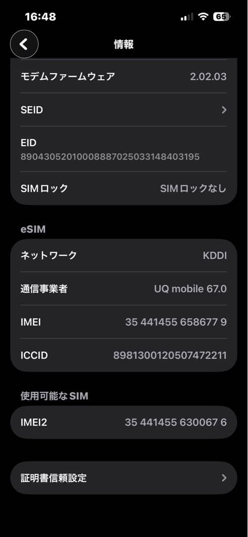 iPhone16e ブラック　128GB SIMフリー