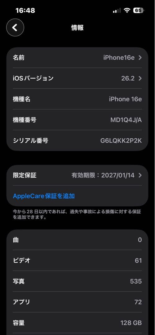 iPhone16e ブラック　128GB SIMフリー