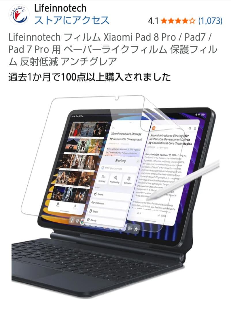 xiaomi pad 7 日本語版本体 動作品 純正カバー付き