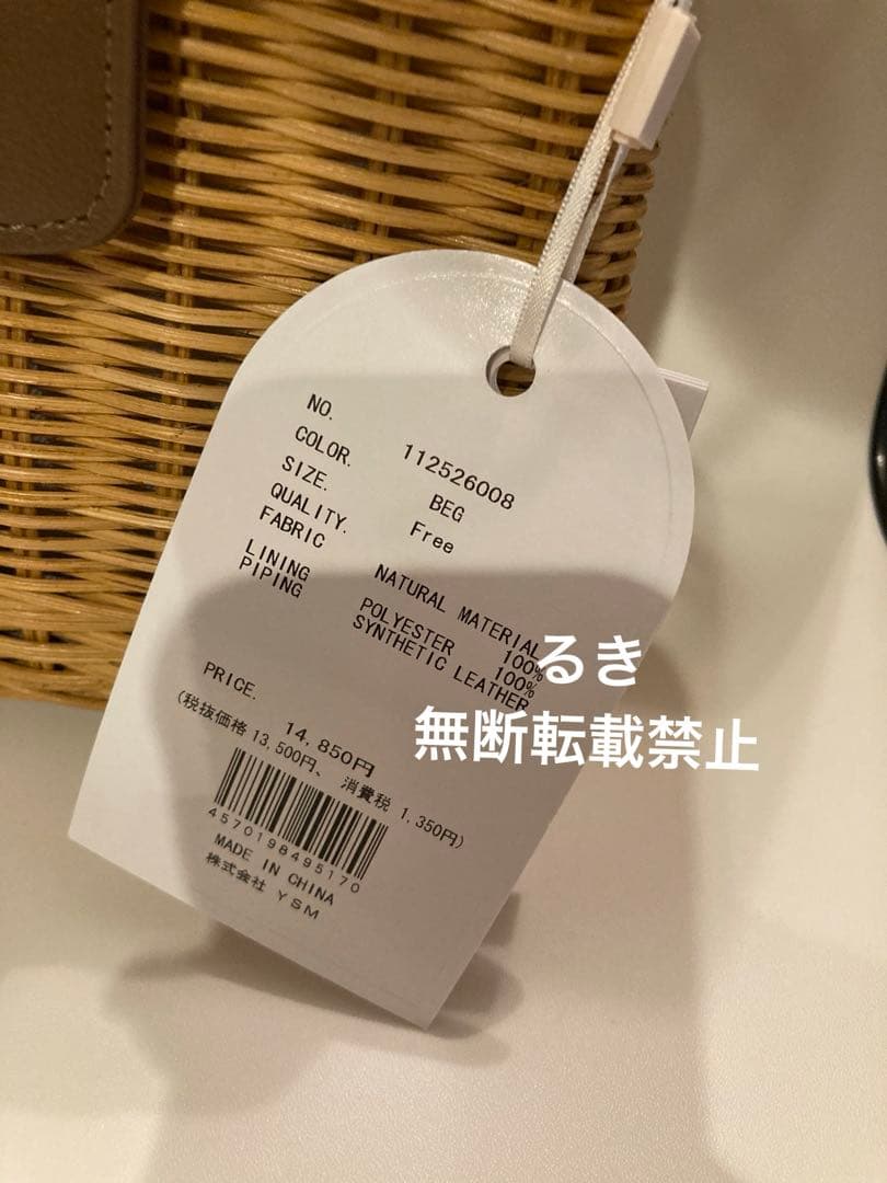 Darich ロゴレザーラタンバッグ　新品