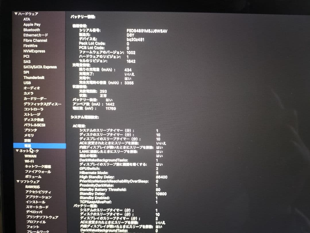 MacBook Air 13in 2019（8GB / 256GB /シルバー）