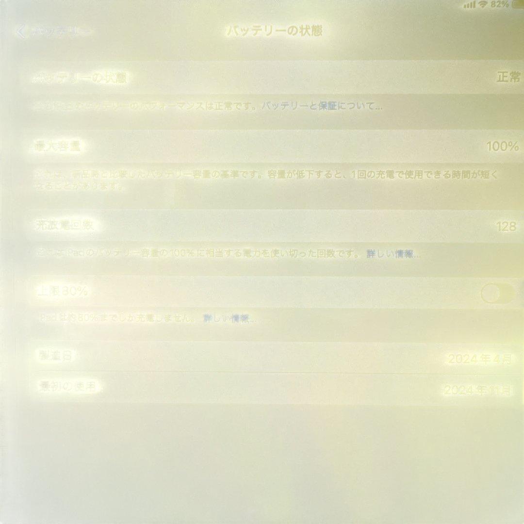 iPad Pro (M4) 11インチWi-Fi＋Cellular 512GB