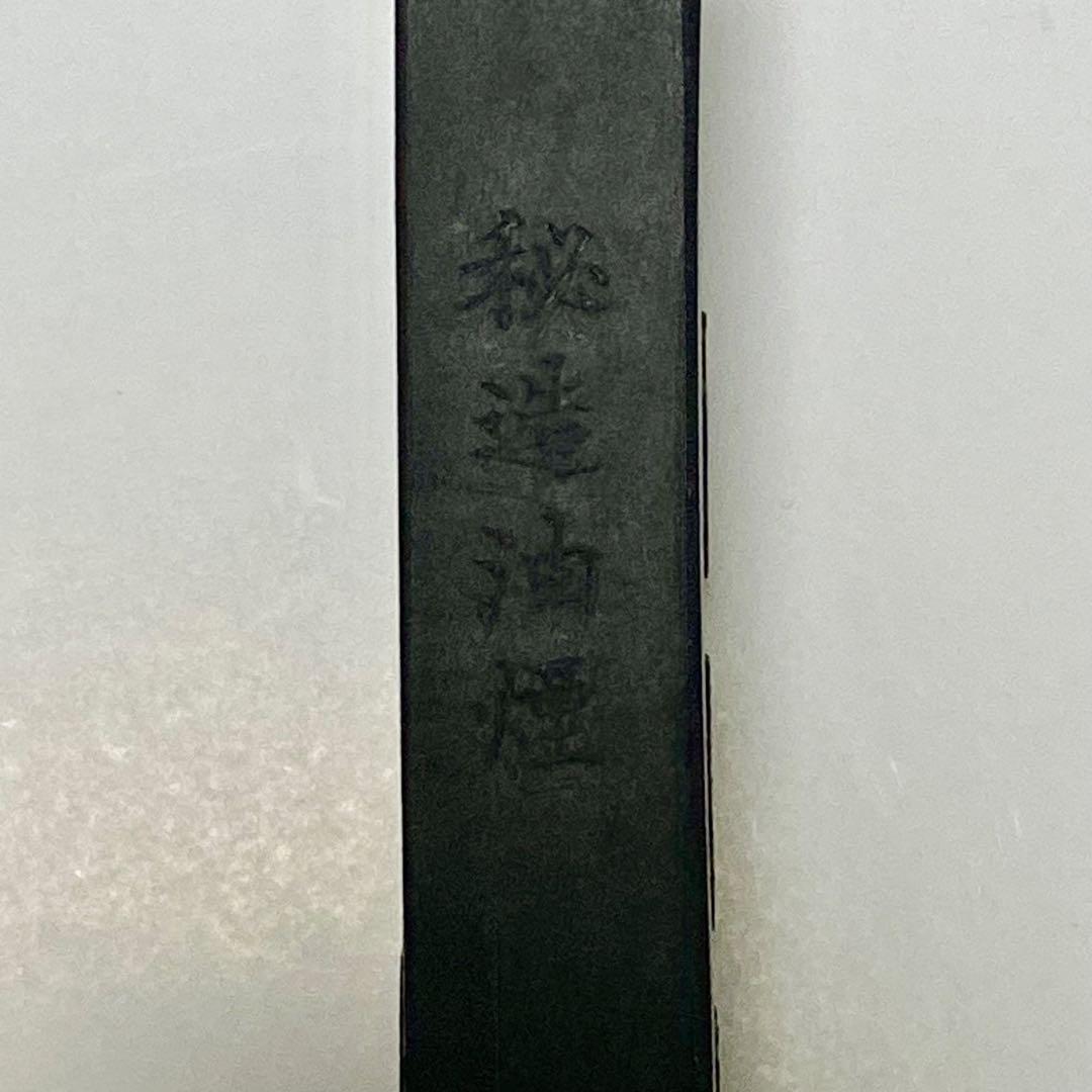 油煙墨 玉光堂　墨12本セット