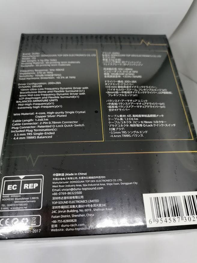 DUNU ITO 新品未開封