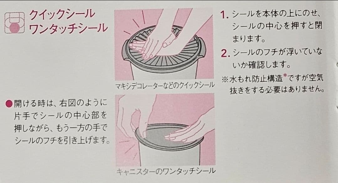 【新品】タッパーウェア マキシデコレーター　２つ