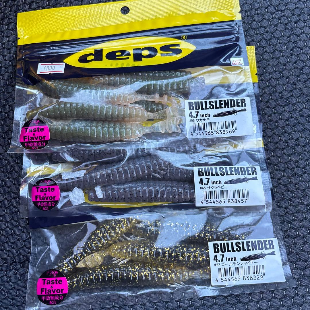 【激安】デプスワームセット　バス釣り引退セット①