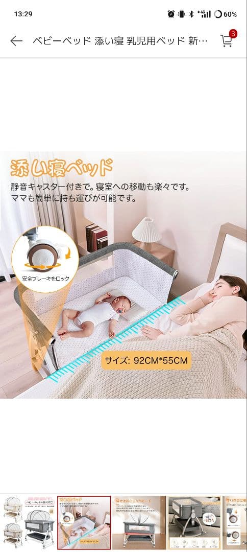 【値段交渉可】カーキ ベビーベッド 92cm x 55cm 美品