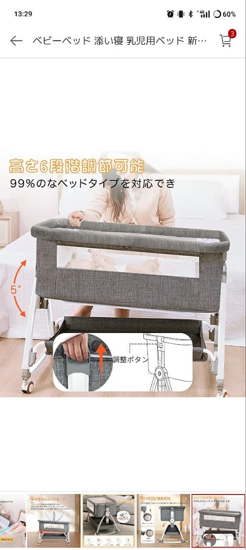 【値段交渉可】カーキ ベビーベッド 92cm x 55cm 美品