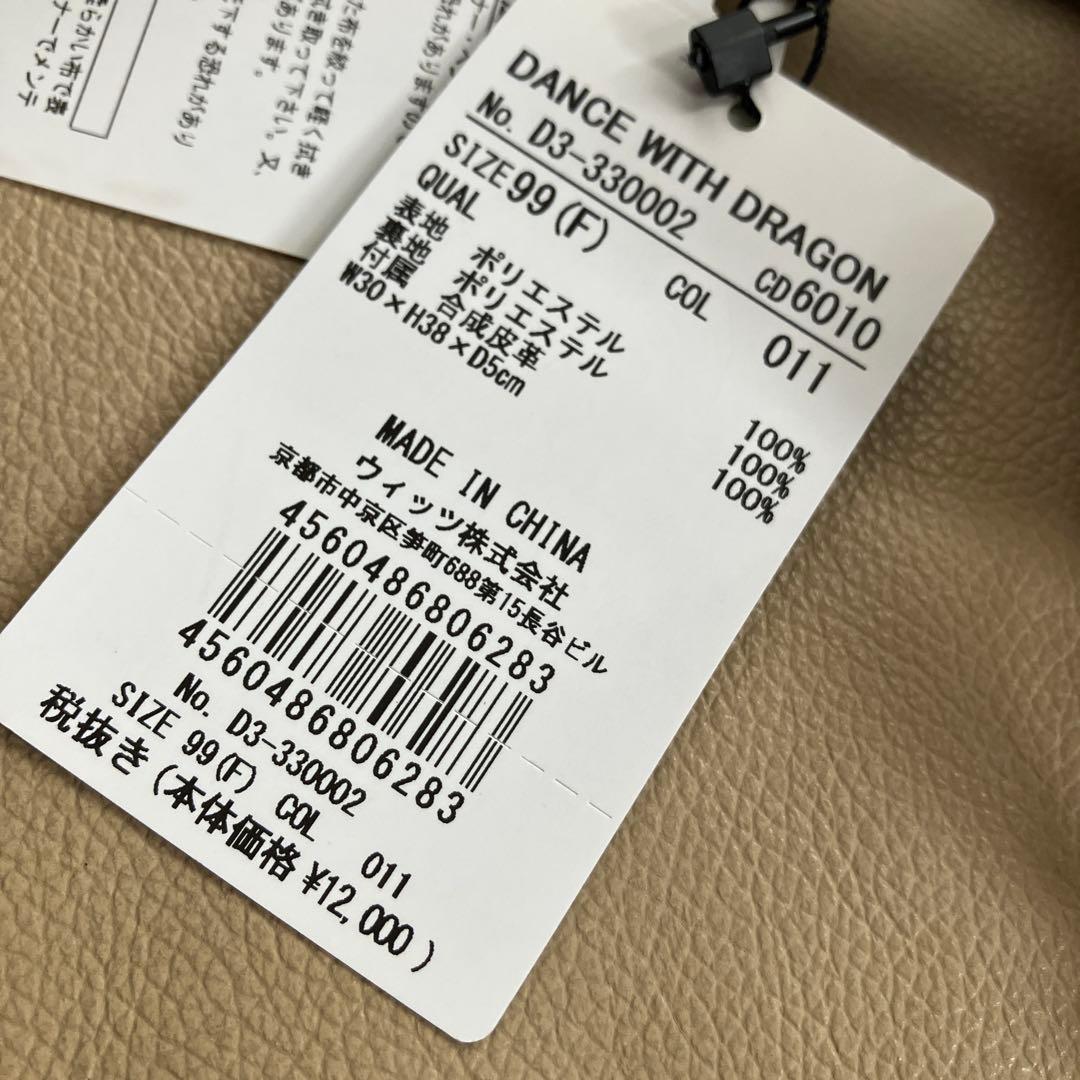 【未使用】 Dance With Dragon 巾着 シューズバッグ タグ付き