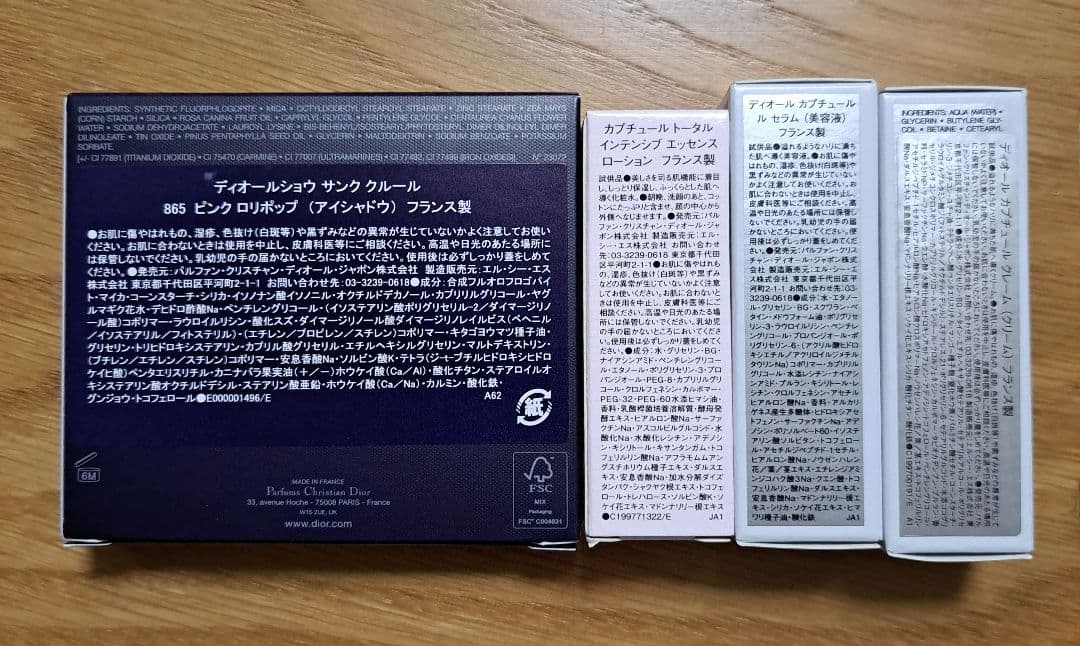 ディオール サンク クルール 865 ピンクロリポップ サンプル付き