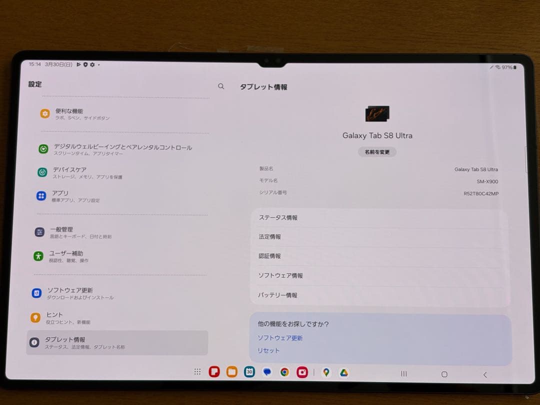 Galaxy Tab S8 Ultra 256GB グラファイト
