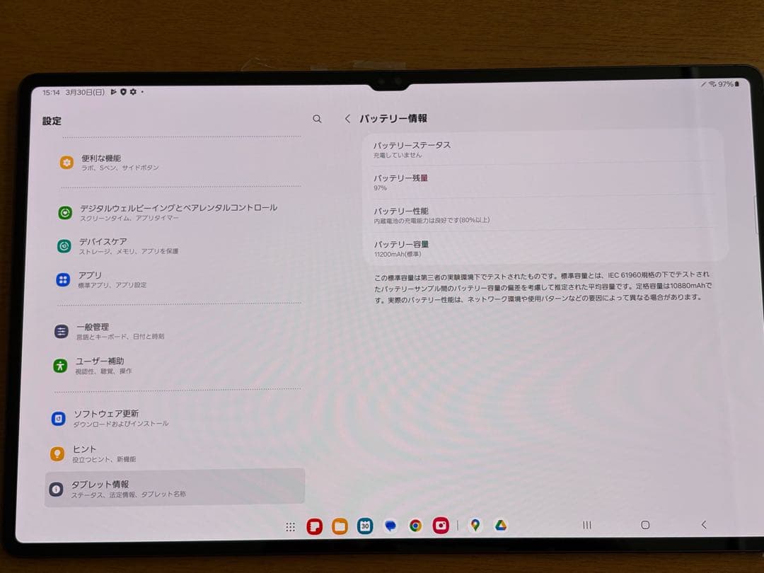 Galaxy Tab S8 Ultra 256GB グラファイト