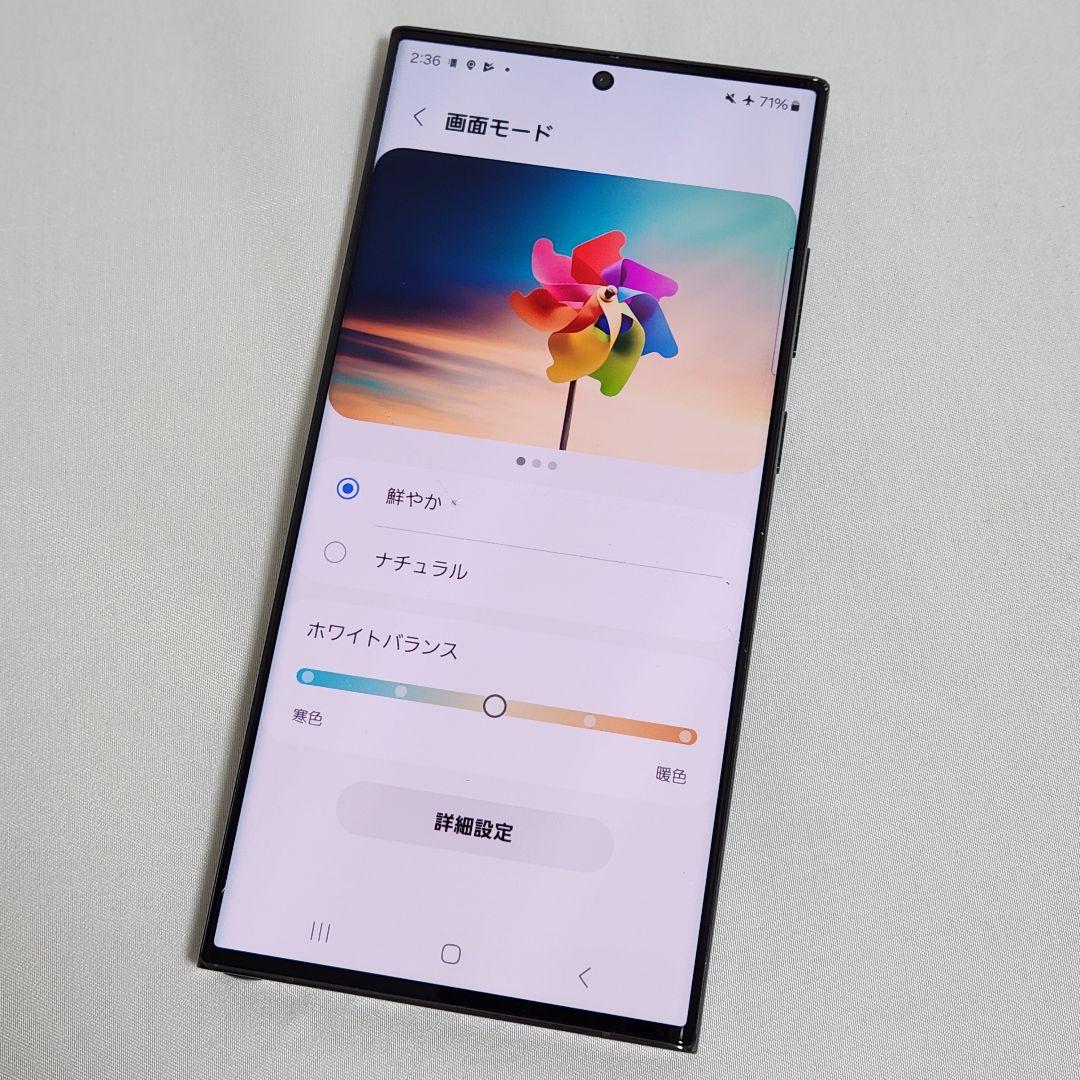 Galaxy S23 ultra SIMフリー判定○ 256GB docomo版