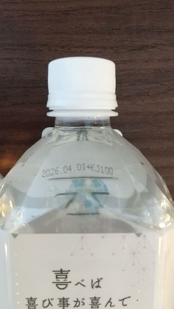 希望の命水 1リットル 2本セット