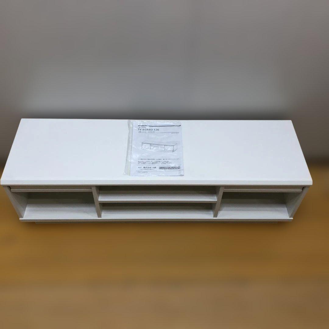 日昇 TVボード 120 テレビ台 収納棚 AVボード 2601215-13