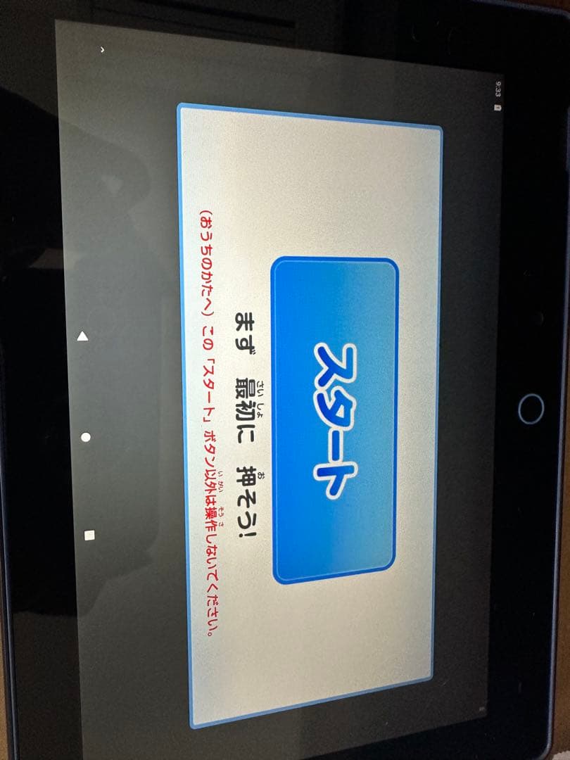 こどもちゃれんじ　チャレンジパットnext未使用