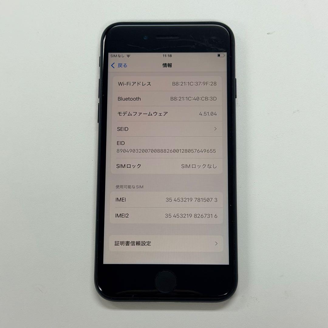 iPhone SE3（第3世代）256GB ミッドナイトSIMフリー