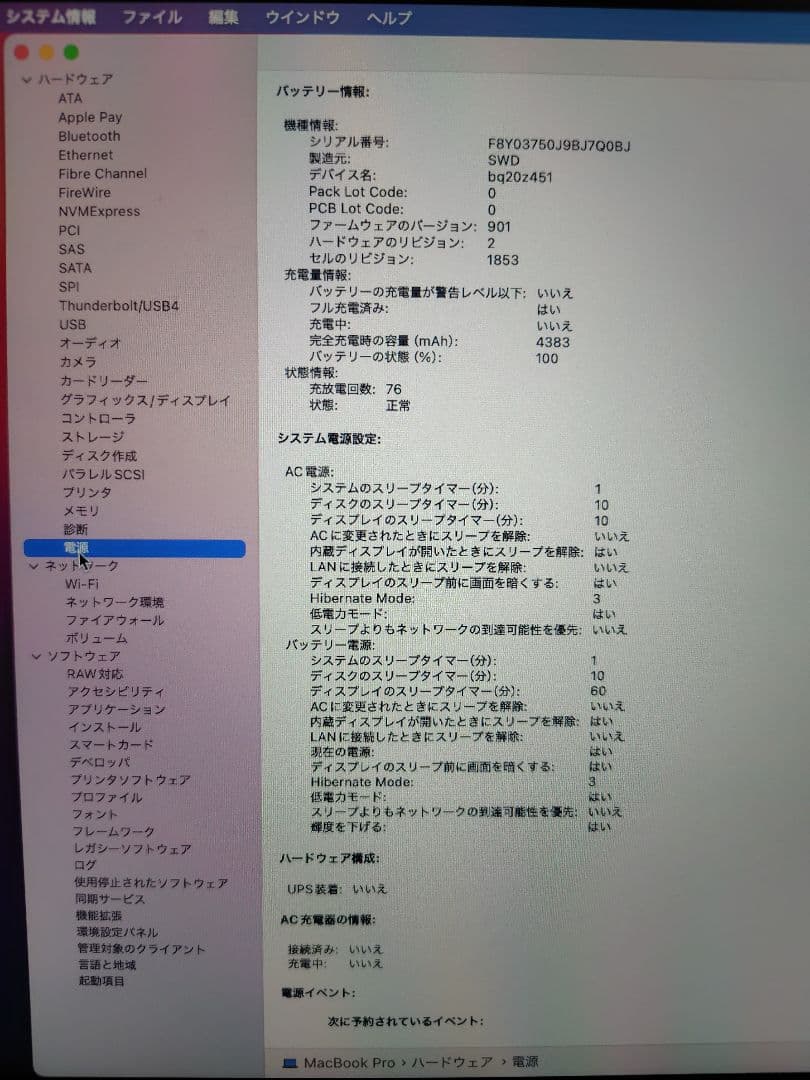 MacBook Pro 13 2020 i7 32GB 1TB 美品 100%