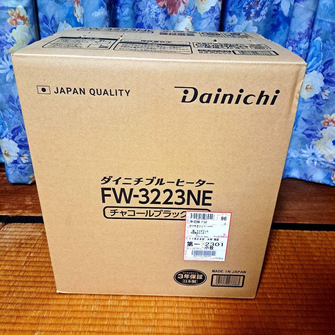 新品未開封　ダイニチ石油ファンヒーターFW-3223NE-K