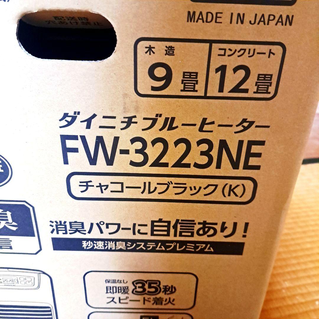 新品未開封　ダイニチ石油ファンヒーターFW-3223NE-K