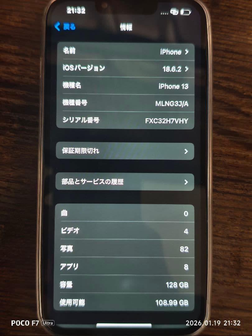 コメント大歓迎！SIMフリーiPhone13 128GB 液晶＆バッテリー新品！