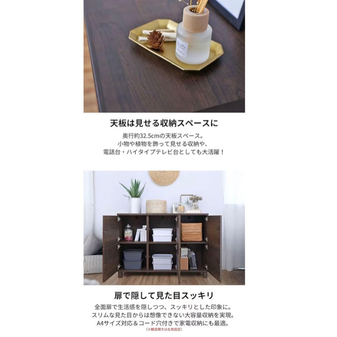 収納棚　キャビネット　木製　ナチュラル木目