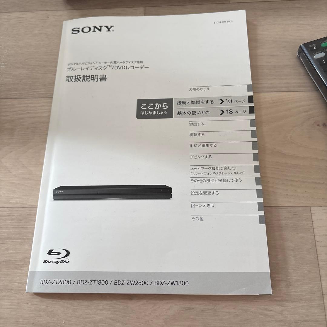 【美品•動作確認済み】SONY BDZ-ZW1800 2022年製