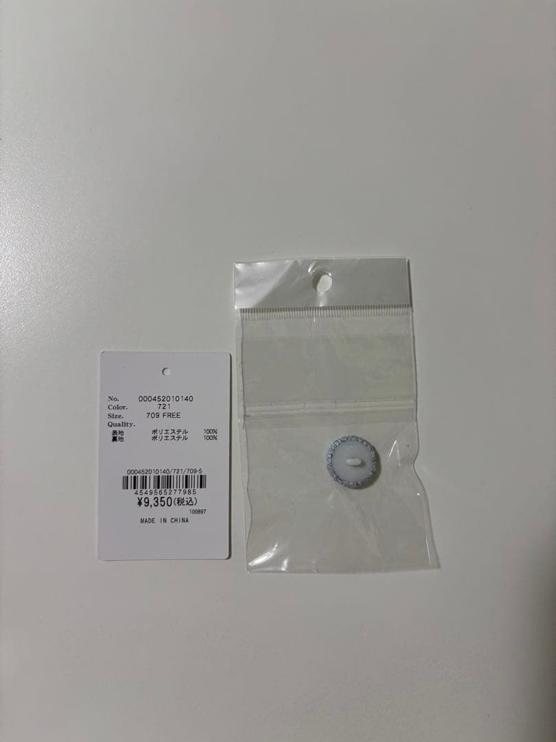 リップサービス　リボントップス