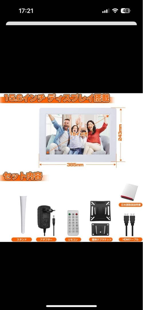 デジタルフォトフレーム 15.6インチ（LancerTech）