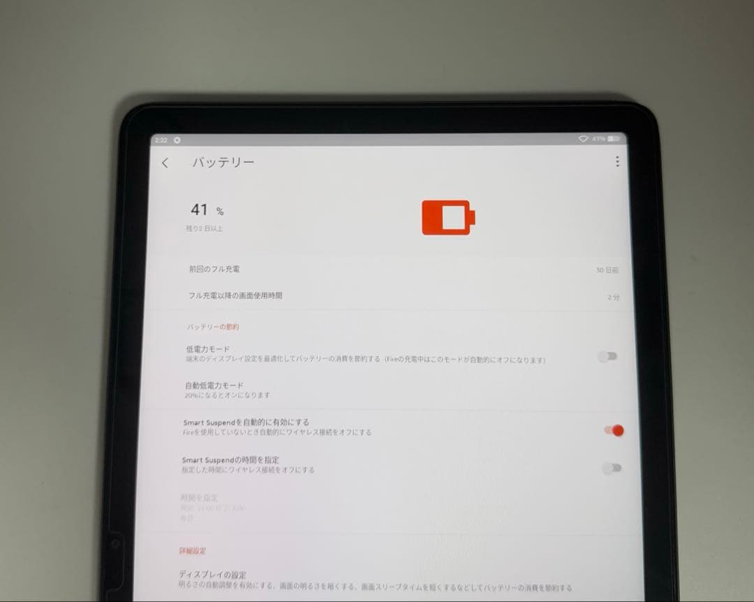 Amazon Fire Max 11（第13世代）64GB