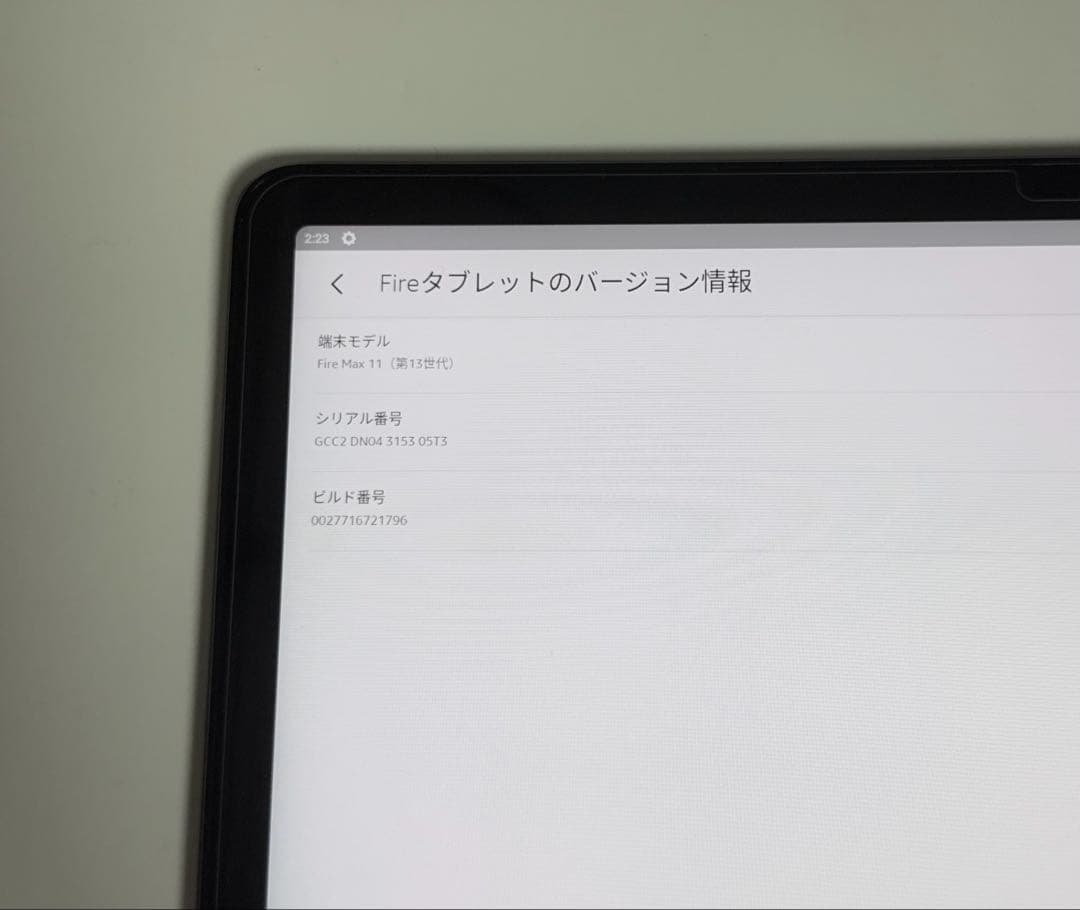 Amazon Fire Max 11（第13世代）64GB