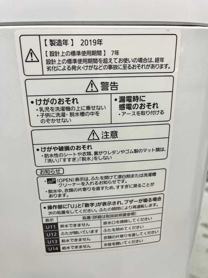 2019年式 8.0kg パナソニック 洗濯機 NA-F8AE6