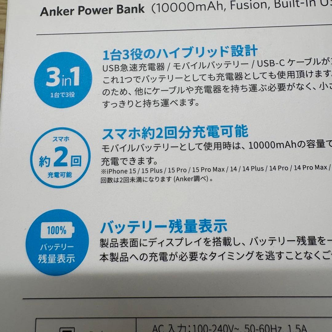 新品未開封Anker Power Bank 10000mAh USB-C 2個