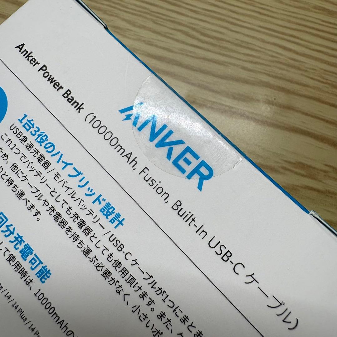 新品未開封Anker Power Bank 10000mAh USB-C 2個