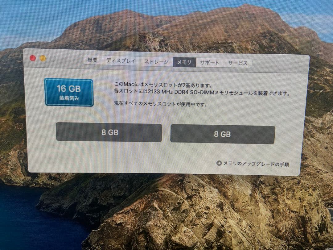 Apple iMac 2017 21.5 16GB 1TB ※4/1までの出品