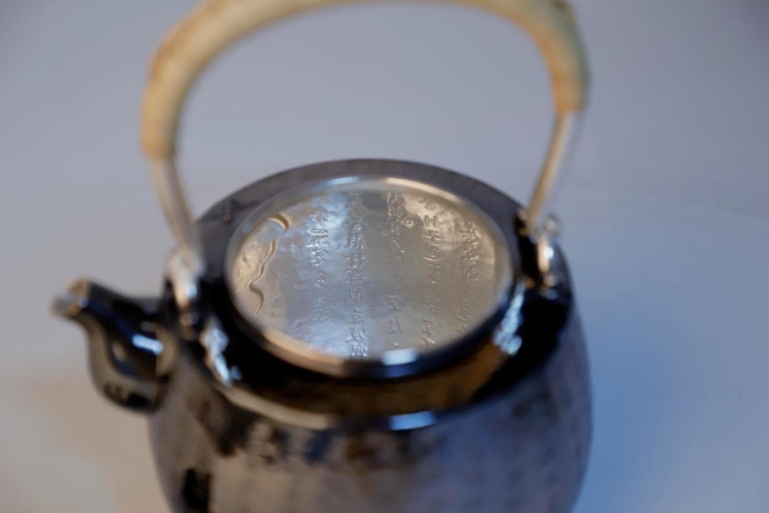 純銀製 四面取般若心経文彫 パッチ 玉摘 湯沸 銀瓶 煎茶道具 重さ715g