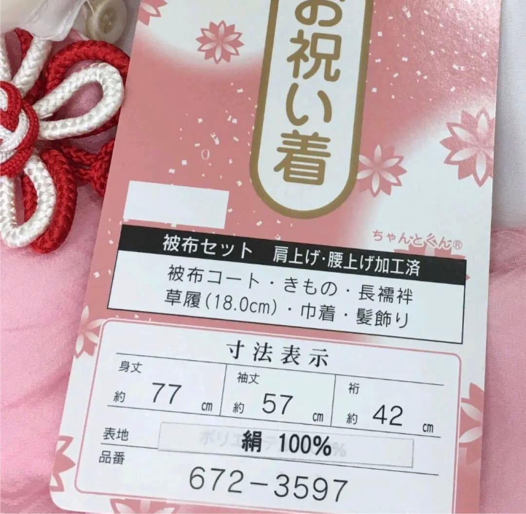 (3976) ♥ 七五三 三歳 女の子 被布セット正絹♥